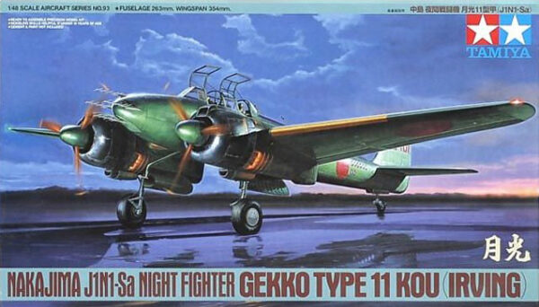 TAMIYA NAKAJIMA J1N1-Sa NIGHT FIGHTER GEKKO TYPE 11 KOU (IRVING) 1/48. 61093