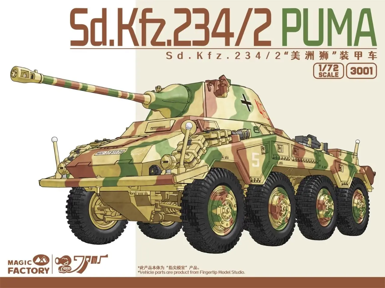 MAGIC FACTORY Sd.Kfz.234/2 PUMA 1/72. 3001